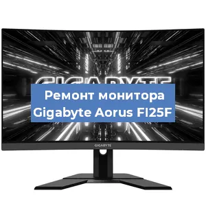 Замена экрана на мониторе Gigabyte Aorus FI25F в Самаре